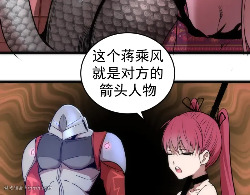 第186话 战场死神 第56页