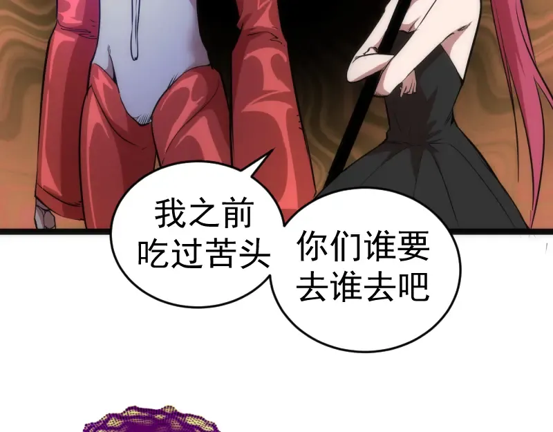 第186话 战场死神 第57页