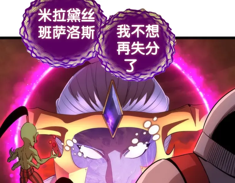 第186话 战场死神 第58页