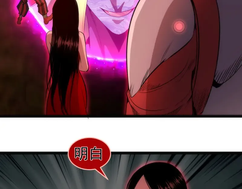 第186话 战场死神 第59页