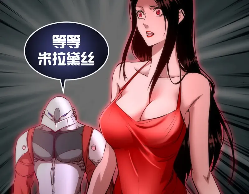 第186话 战场死神 第60页