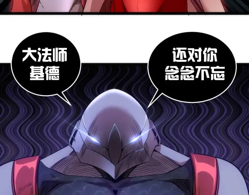第186话 战场死神 第61页