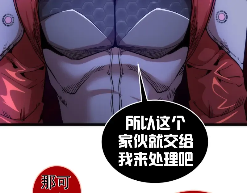 第186话 战场死神 第62页