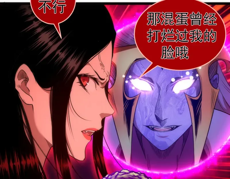 第186话 战场死神 第63页