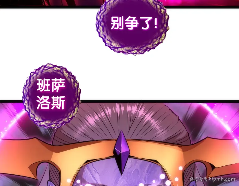 第186话 战场死神 第64页
