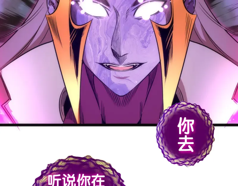 第186话 战场死神 第65页