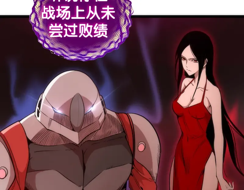 第186话 战场死神 第66页