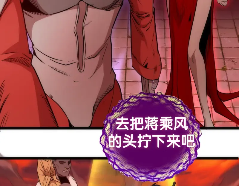 第186话 战场死神 第67页