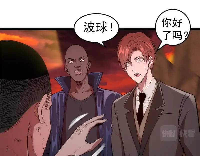 第186话 战场死神 第69页