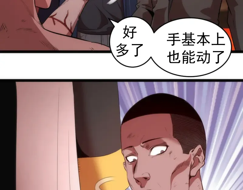 第186话 战场死神 第70页