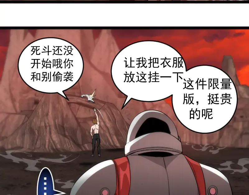 第186话 战场死神 第74页