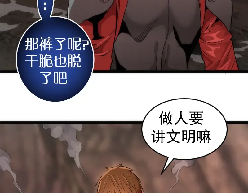 第186话 战场死神 第75页
