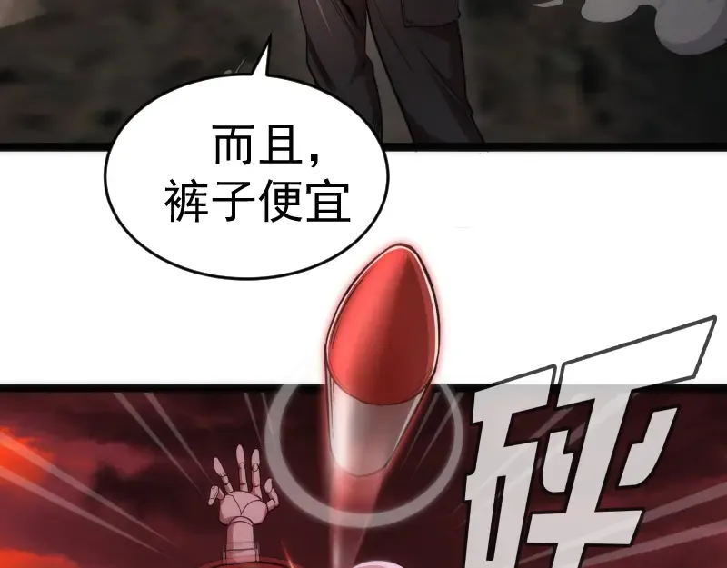第186话 战场死神 第77页