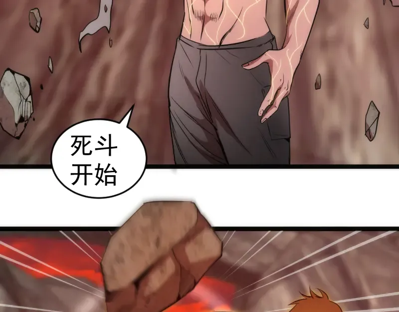 第186话 战场死神 第84页