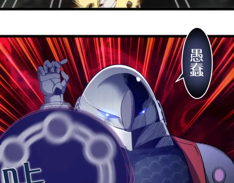 第186话 战场死神 第86页
