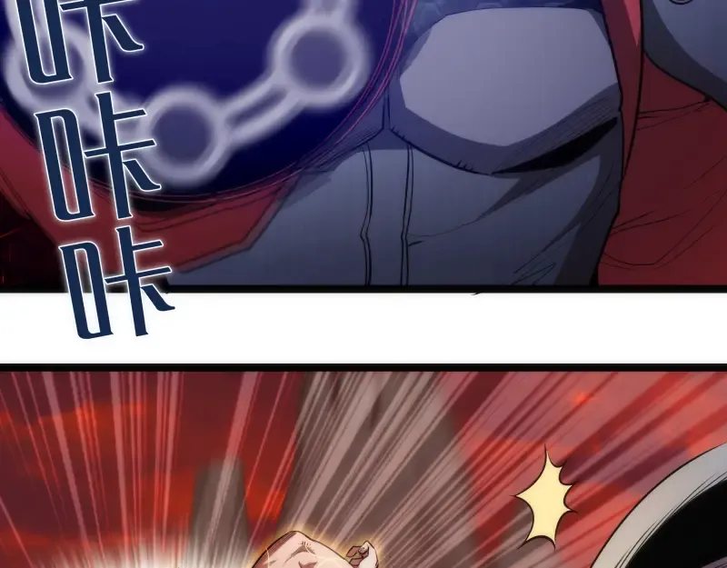 第186话 战场死神 第87页