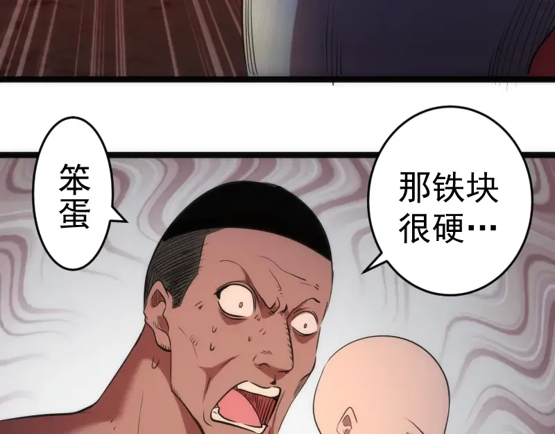 第186话 战场死神 第89页