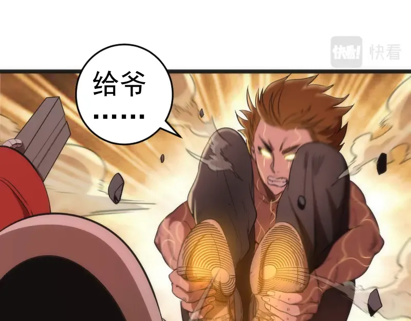 第186话 战场死神 第101页
