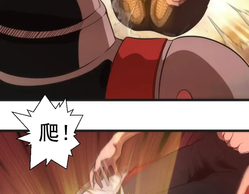 第186话 战场死神 第102页