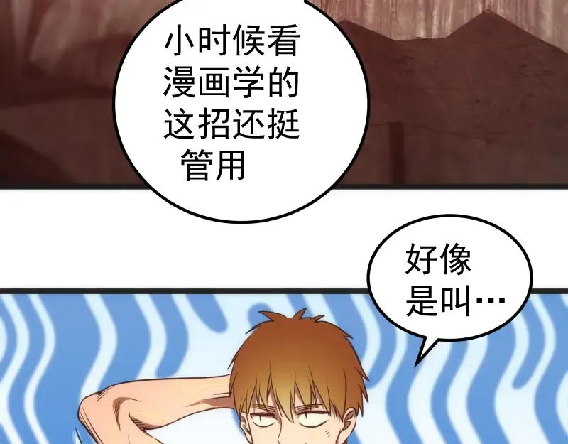 第186话 战场死神 第107页