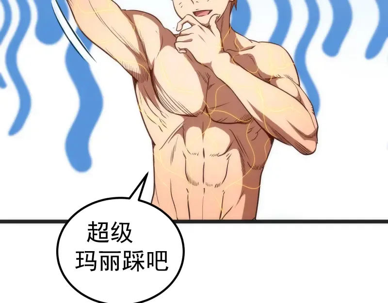 第186话 战场死神 第108页