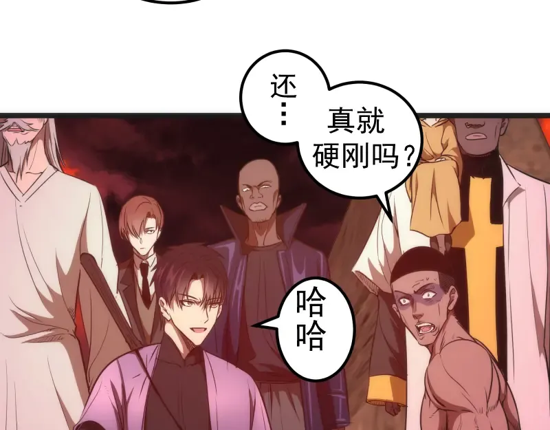 第186话 战场死神 第109页