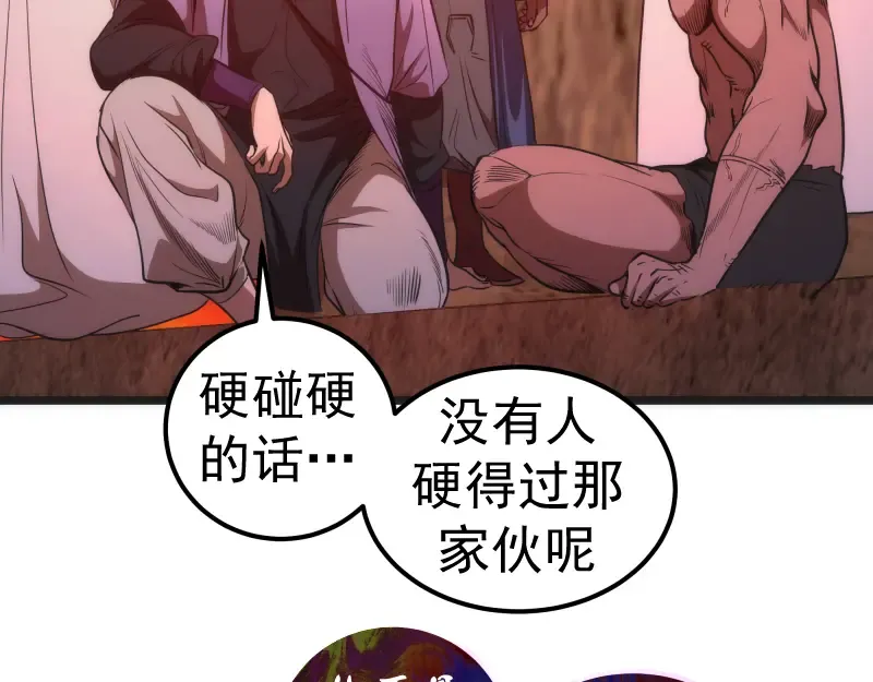 第186话 战场死神 第110页