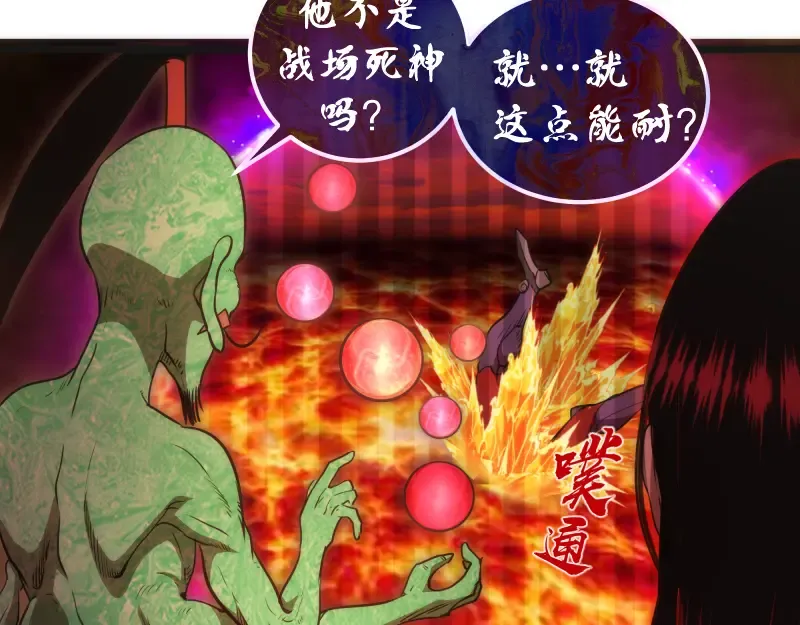 第186话 战场死神 第111页