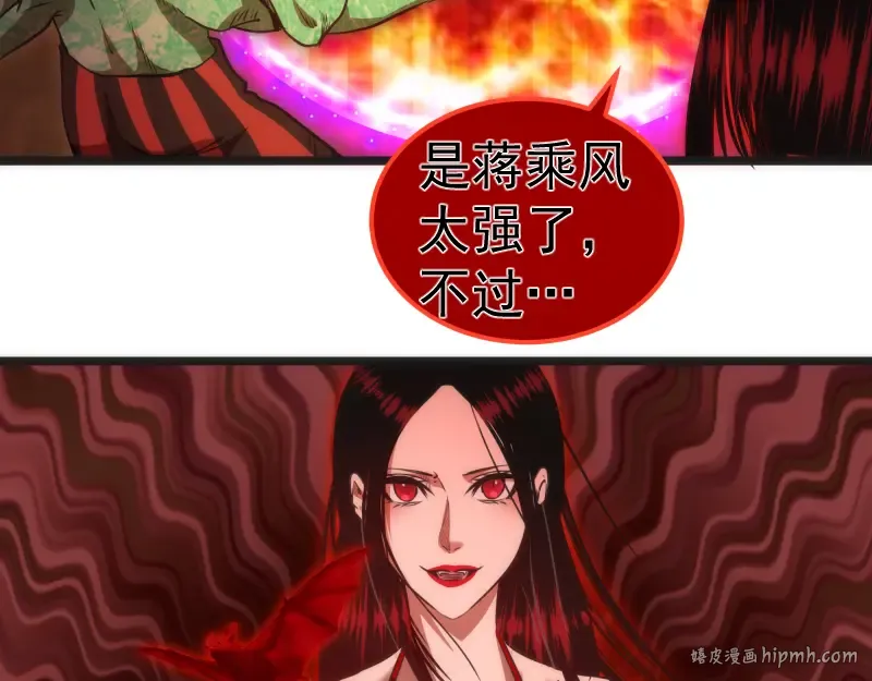 第186话 战场死神 第112页