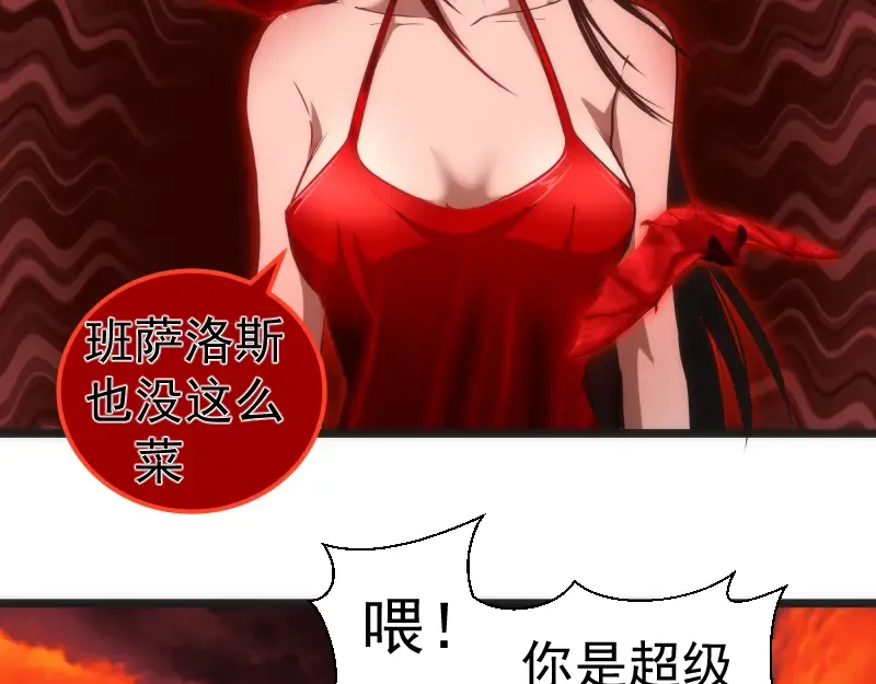 第186话 战场死神 第113页