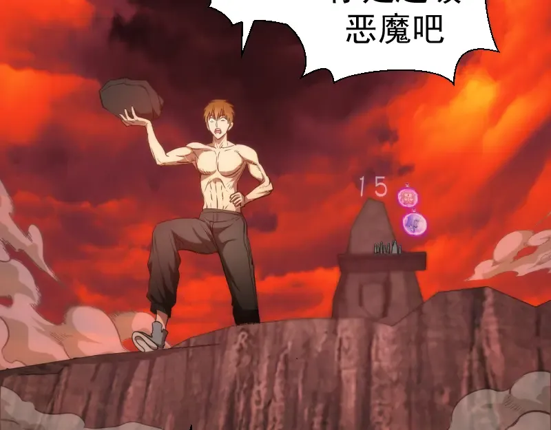 第186话 战场死神 第114页