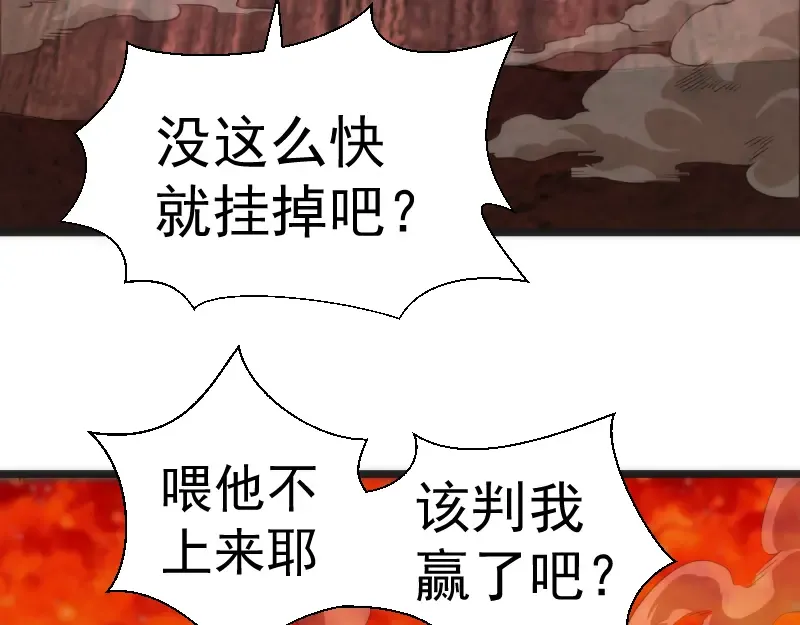 第186话 战场死神 第115页