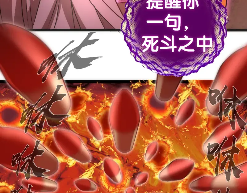 第186话 战场死神 第117页