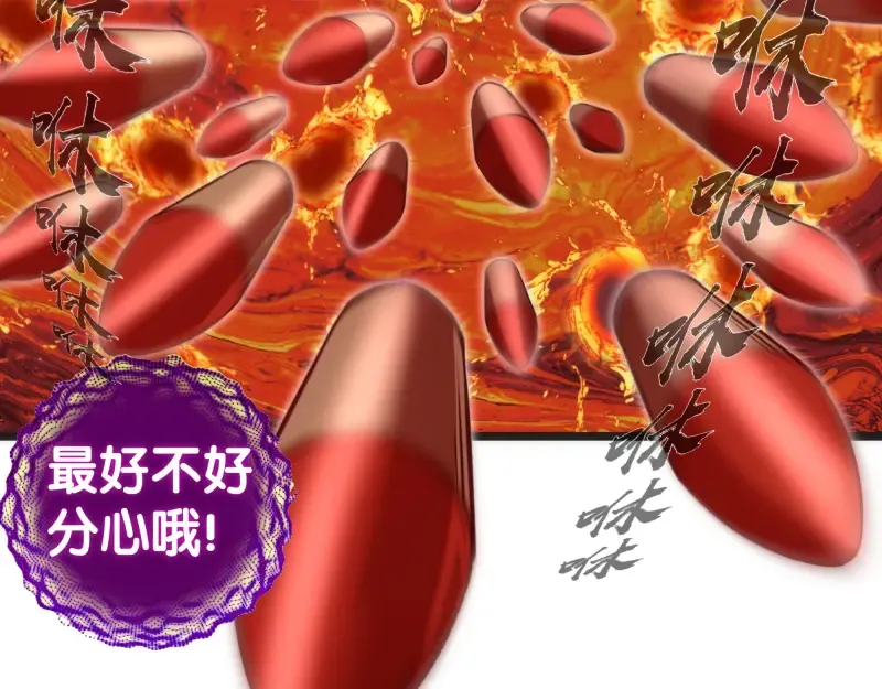第186话 战场死神 第118页