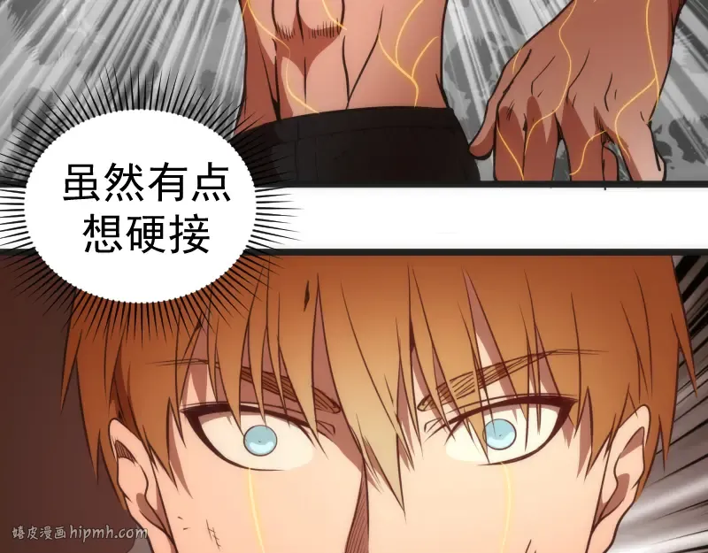 第186话 战场死神 第120页