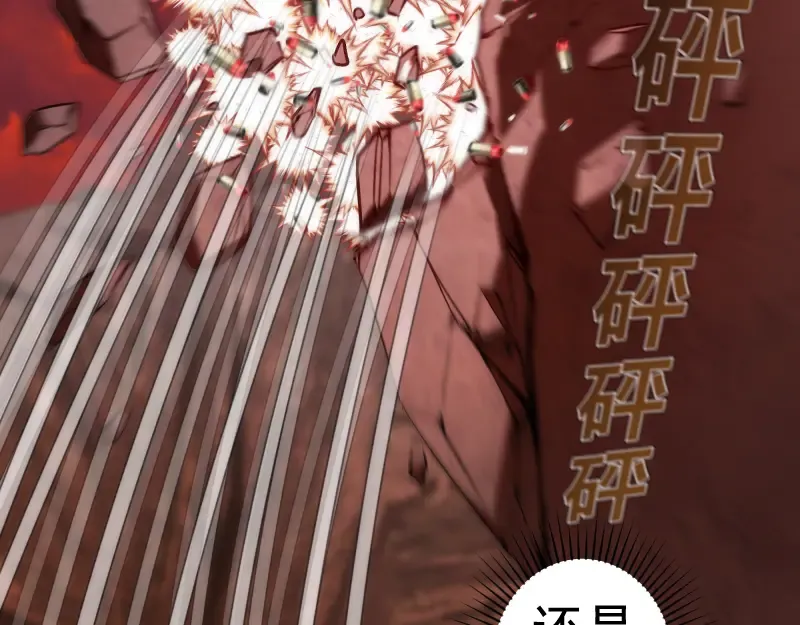 第186话 战场死神 第122页
