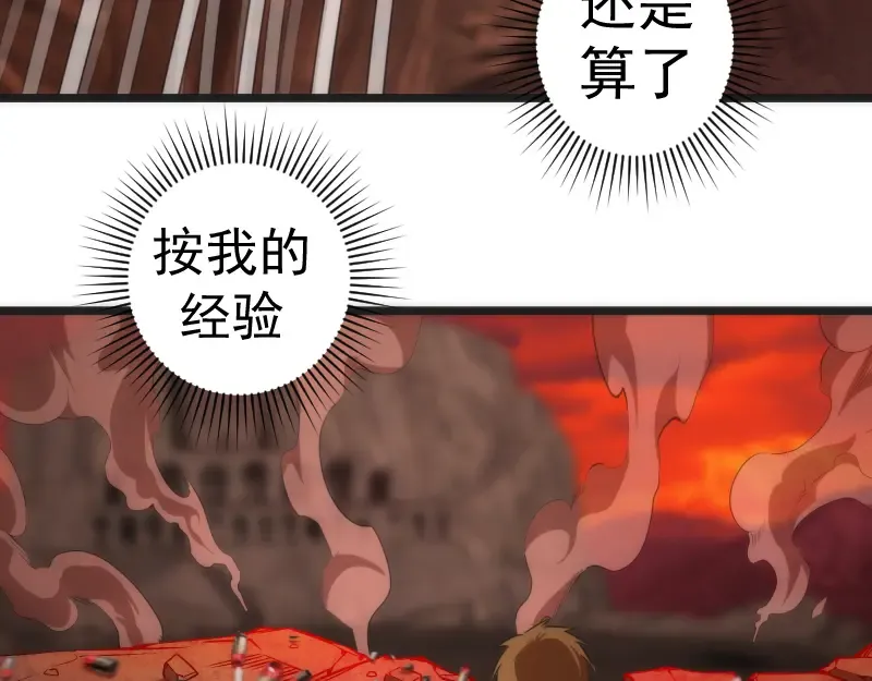 第186话 战场死神 第123页