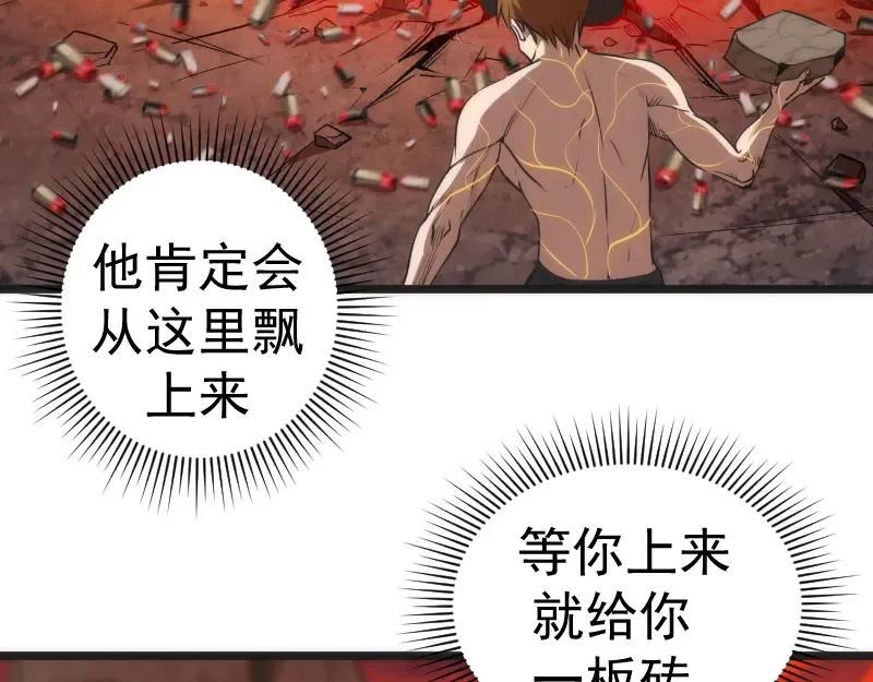 第186话 战场死神 第124页
