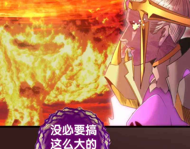 第186话 战场死神 第139页