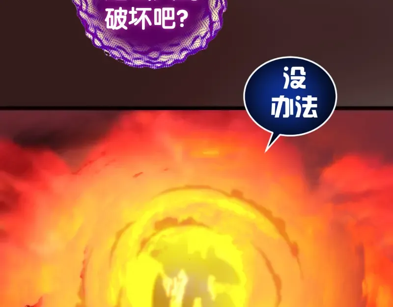 第186话 战场死神 第140页