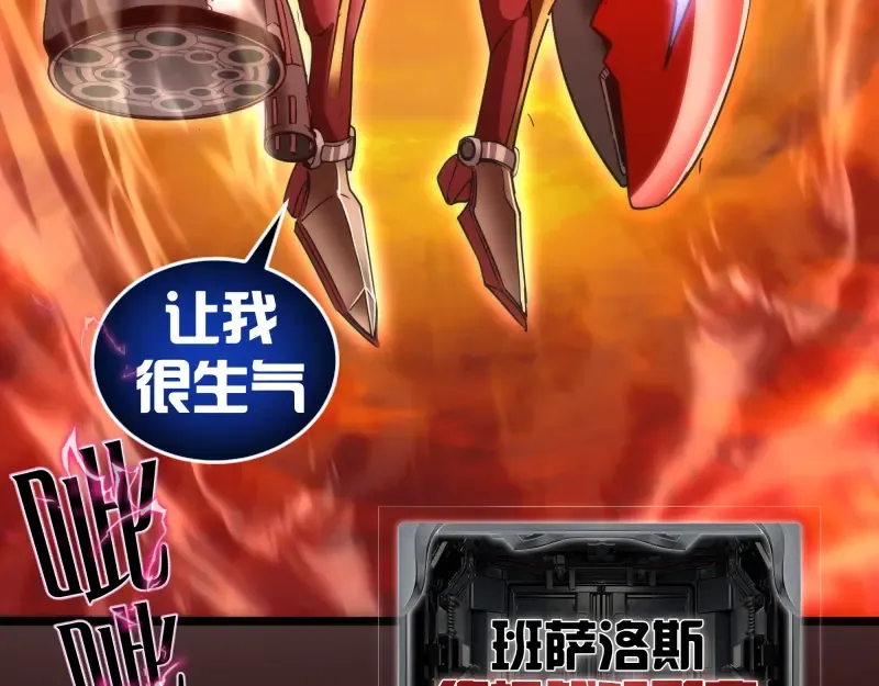 第186话 战场死神 第143页