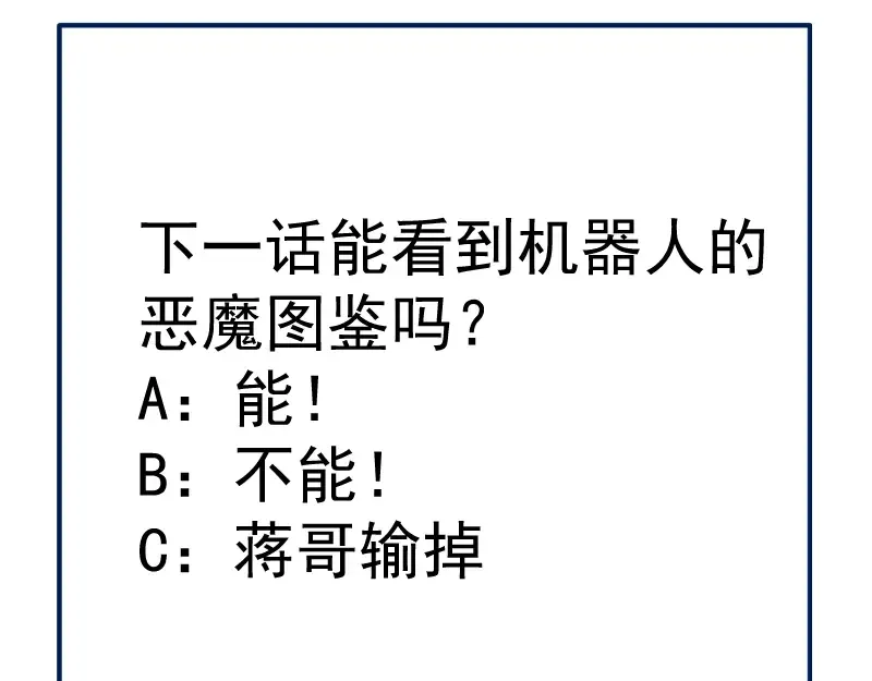 第186话 战场死神 第149页