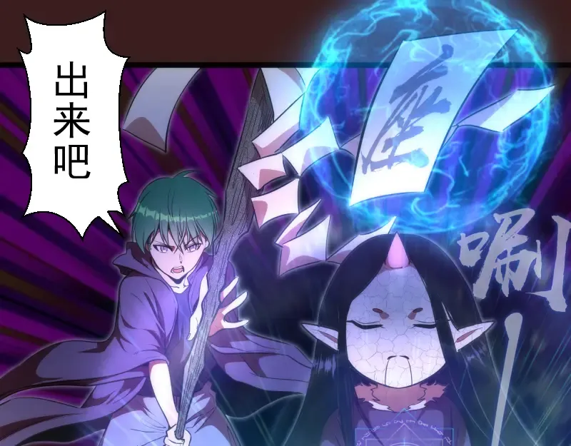 第187话 铁块对钢锤 第5页