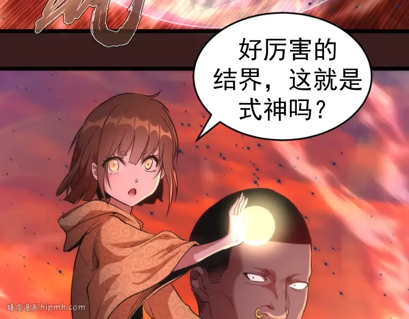 第187话 铁块对钢锤 第8页