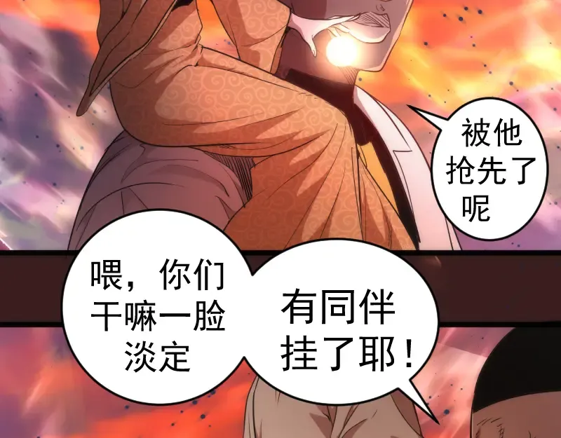 第187话 铁块对钢锤 第9页
