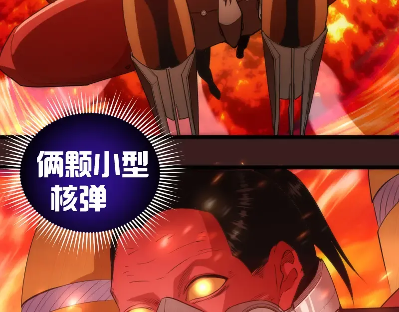 第187话 铁块对钢锤 第12页