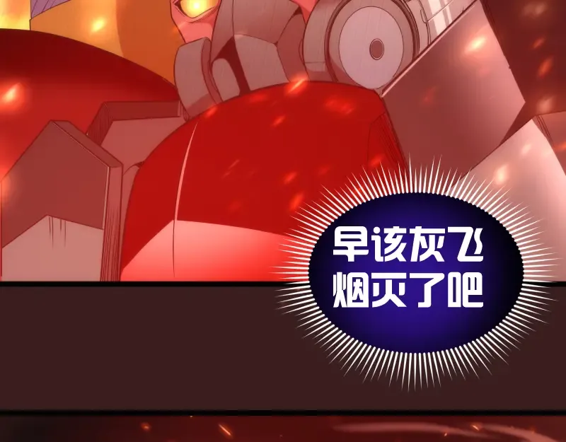 第187话 铁块对钢锤 第13页