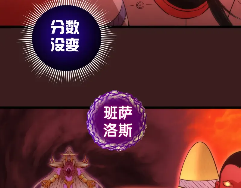 第187话 铁块对钢锤 第15页