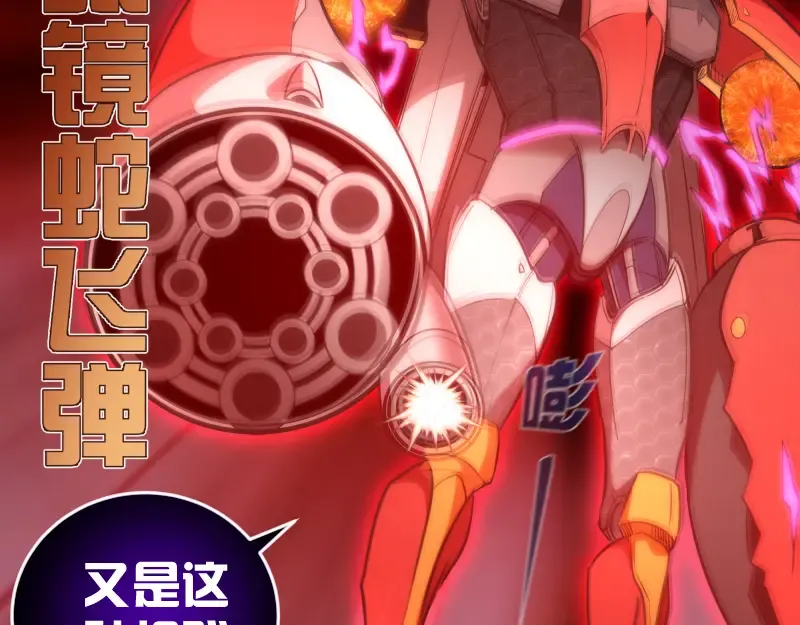 第187话 铁块对钢锤 第20页