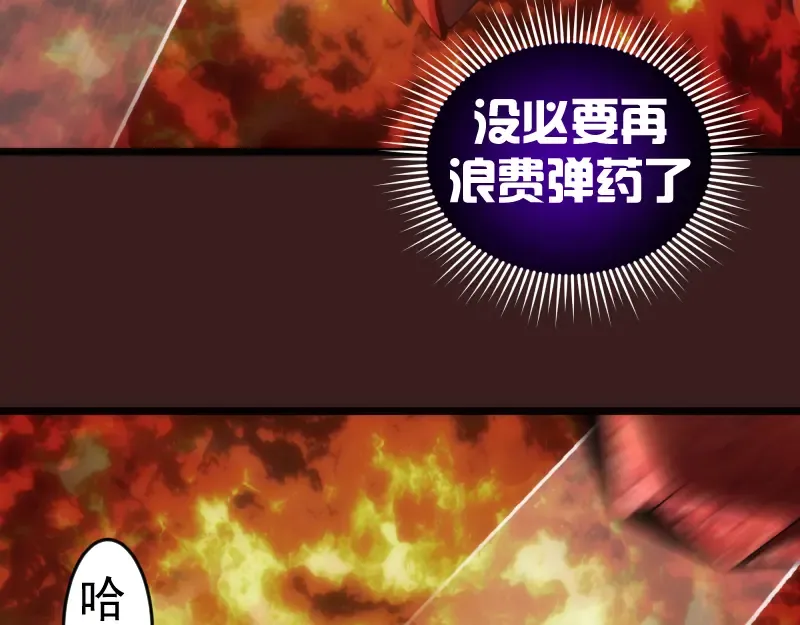 第187话 铁块对钢锤 第26页